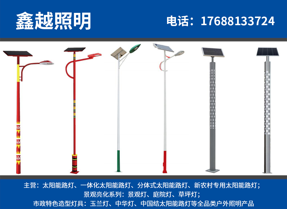 鑫越照明韶关线上分站